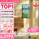 哇哦天猫精灵全景声闺蜜机 影院级环绕音效27英寸护眼大屏AI移动电视平板电脑 新年礼物