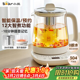 小熊（Bear）养生壶 煮茶壶 恒温水壶 保温烧水一体电热水壶花茶壶 12大功能11档保温 1.5L大容量 YSH-J15N8