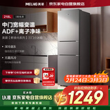 美菱冰箱218L鲜食尚三门无霜租房宿舍净味节能轻音保鲜BCD-218WE3CX以旧换新补贴