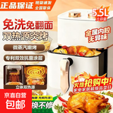 空气炸锅免翻面空气炸锅苏泊尔平替蒸烤一体2025年新款家用烤箱一体机炸锅蒸烤箱国家补贴 5.5L 【标准款】旋钮操控+免翻面循环热风