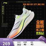 李宁赤兔7 PRO丨跑步鞋男鞋透气春夏竞速中考体测跳绳运动鞋ARPU001