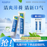 云南白药【采销推荐】经典薄荷护龈牙膏套装 清新口气改善牙龈问题210g*2