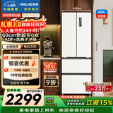 美菱无忧嵌400L法式多门冰箱小户型家用底部散热超薄窄门嵌入式一级能效变频BCD-400WP9CZX国家补贴