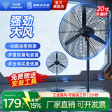 钻石牌（DIAMOND）工业风扇大风力电风扇强力落地式大风量牛角扇大功率商用吹除甲醛工厂车间工地立式摇头落地风扇WY 【强风】500工业扇+2.6米加长线 【好品质/敢承诺】本店支持两年换新