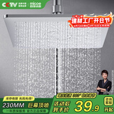 四季沐歌（MICOE）增压淋浴花洒喷头 顶喷家用沐浴花洒头浴室大面板莲蓬头HS-89-1D