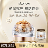 澳容 澳容精华胶囊108粒装男女士补水保湿舒缓修护修红节日礼物