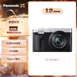 松下ZS99 （Panasonic）便携式长焦数码口袋相机 银色