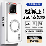 暴走【解压磁吸旋转支架】适用小米13pro手机壳 小米13pro保护套 柔砂肤感透色轻薄简约硬壳 柔雾白