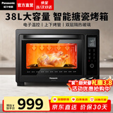 松下（Panasonic）电烤箱台式多功能烤箱家用智能发酵箱烘焙专用烤蛋糕精准控温搪瓷内胆38升容量HM3810 【 38L 】搪瓷内胆+11大菜单|HM3810