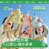KocotreeKK树儿童水壶便携食品级宝宝硅胶水袋男童女可折叠轻便外出饮水包 350ml 兔兔奶糖