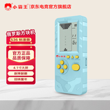 小霸王S36游戏机2026新款掌机4.1英寸俄罗斯方块游游机大屏幕儿童开发智力益智 DW12A类 送礼物 【S36标准版】松石蓝