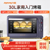 九阳（Joyoung）电烤箱家用多功能专业30L大容量烘焙电烤箱精准定时控温专业烘焙易操作KX32-V2171