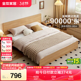 全友家居 北欧原木风主卧室双人大床1.8米x2米现代简约板式家用床家具