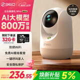 360摄像头9pro-800万双频WIFI云台家用摄像头家用监控摄像机手机远程监控器360度夜视全景 婴儿看护器