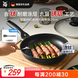 WMF厨具炒锅煎炒锅不粘炒菜锅燃电通用不粘(升级版)银彩Pro煎锅24cm