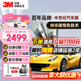 3M【原装进口】汽车贴膜朗程系列 浅色轿车全车汽车玻璃车膜太阳膜隔热膜 【现货速达】包施工