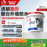 雨虹防水 外墙防水涂料 透明防水胶 补漏王 窗台补漏透明隐形防水 1KG
