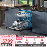 老板【性价比】星辰W76B01A 150升以上大容量嵌入式洗碗机 独立烘干紫外0菌消杀 家用全自动