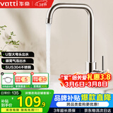 华帝（VATTI）厨房水龙头冷热 不锈钢冷热水槽龙头 360°旋转洗菜盆龙头 061101