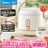 美的（Midea）电饭煲电饭锅1-2人小容量迷你家用白玉晶釜上盖可拆卸微压智能多功能MB-JA122礼品团购