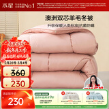 水星家纺被子澳洲羊毛冬季冬被芯冬季加厚被子被芯200x230cm约6.6斤