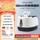 佳博（Gprinter）GP58MBIII热敏小票打印机蓝牙超市餐饮后厨房前台零售收银京东外卖美团饿了小票据打印么58mm/80mm 【58mm|USB版】仅电脑使用|58MB白