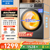 创维变频滚筒洗烘一体10公斤洗衣机全自动家用1.2洗净比带烘干 以旧换新国家补贴 XQG100-BR3KDH