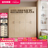 全友家居成品现代简约风大衣柜顶柜组合家用卧室家具柜子衣橱 【白橡木色】1.86m五门衣柜 多规格灵活组合+科学分区收纳