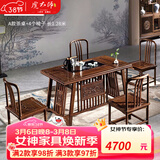 虎大师红木家具非洲鸡翅木（学名：非洲崖豆木）茶桌椅组合中式茶桌茶台阳台功夫泡茶桌 A款茶桌+4个椅子 长1.28米