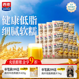 西麦猴头菇山药玉米糊600g营养早餐代餐冲饮谷物即食粗粮代餐独立包装