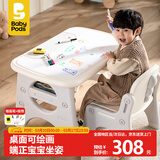 babypods儿童桌椅套装宝宝学习桌写字阅读区家用小桌子幼儿园游戏玩具桌