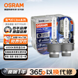 欧司朗（OSRAM）汽车氙气大灯疝气灯泡 D4S CBA【6000K 35W】德国进口(对装)