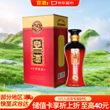 宣酒红宣 浓香型白酒 40度 500ml 单瓶装 小窖酿造 热门商品 送礼