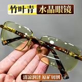 晶贡东海水晶石眼镜高档竹叶青水晶眼镜石头眼镜400弯托力克清凉润泽