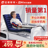 迈德斯特防褥疮气垫床瘫痪老人长期卧床防压疮垫可四肢按摩医用气床垫 F38