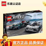 乐高（LEGO）超级赛车兰博基尼法拉利8岁+儿童拼搭积木玩具儿童生日礼物 76909梅赛德斯-AMG F1 W12