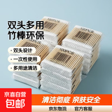 日用双头棉签一次性棉棒化妆卸妆清洁挖耳朵木棒 双头棉签300支【3袋装】