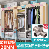 蜗家布衣柜家用简易衣柜大号加粗全钢架合金衣柜出租屋双人收纳挂衣柜 阳光小镇【长207cm-全合金接口】