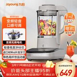 九阳轻音破壁家用全自动榨汁豆浆机料理机流食降噪变频1.75L五谷杂粮3-5人用热烘除菌B3