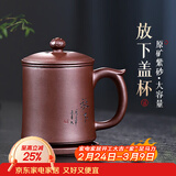 古悦堂 宜兴紫砂杯纯全手工茶杯办公茶具高档杯子 放下盖杯 放下经典款