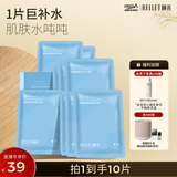 颐莲（RELLET）玻尿酸补水保湿面膜贴 补水保湿男女面膜10片/盒  送女生礼物