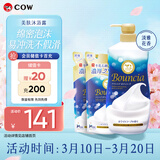 牛乳石硷碱COW美肤沐浴露750ml+360ml*2淡雅花香沐浴乳泡沫丰富热门商品