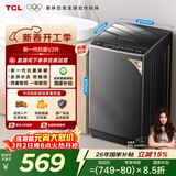 TCL抗菌除螨波轮洗衣机全自动8KG一级能效小型家用家电国家补贴以旧换新宿舍租房京东自营B80V2R