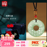 印象眸【双面雕刻】和田玉吊坠双面貔貅平安扣扭转乾坤玉坠马年 手工编绳-中款约31mm+玫瑰花礼盒