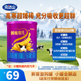 完达山菁稚非凡含A2-酪蛋白幼儿配方奶粉3段138克（1-3岁适用）试用装