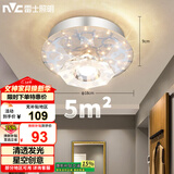 雷士（NVC）led水晶玻璃射灯过道灯走廊灯水晶过道灯10W暖黄光正白光