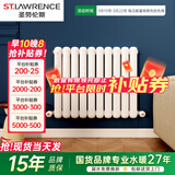 圣劳伦斯钢制暖气片家用装修水暖大水道壁挂式家装散热器全屋采暖钢制新60 满高 600mm*10柱 巴洛克白,6分口径,上进下出,高度默认满高