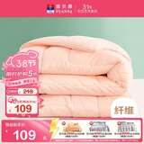 富安娜 舒暖七孔抗菌纤维被 双人加大四季被 春秋被芯 5.2斤230*229cm粉