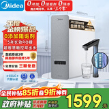 美的（Midea）净水器白泽1000G pro5年RO反渗透0阻垢剂 家用厨下式净饮机 直饮过滤器 触控屏双出水pro升级款