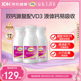 钙尔奇液体钙270粒 钙片女士儿童青少年成人补钙 柠檬酸钙维生素D软胶囊